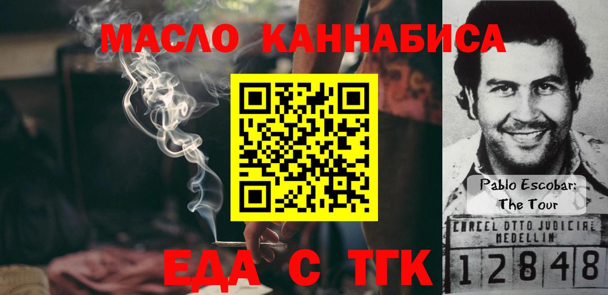 Печенье с ТГК марихуана  Вход с VPN  Полевской 
