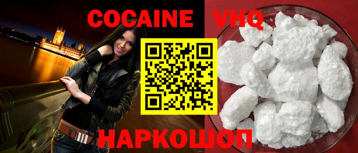 COCAIN Fish Scale Полевской