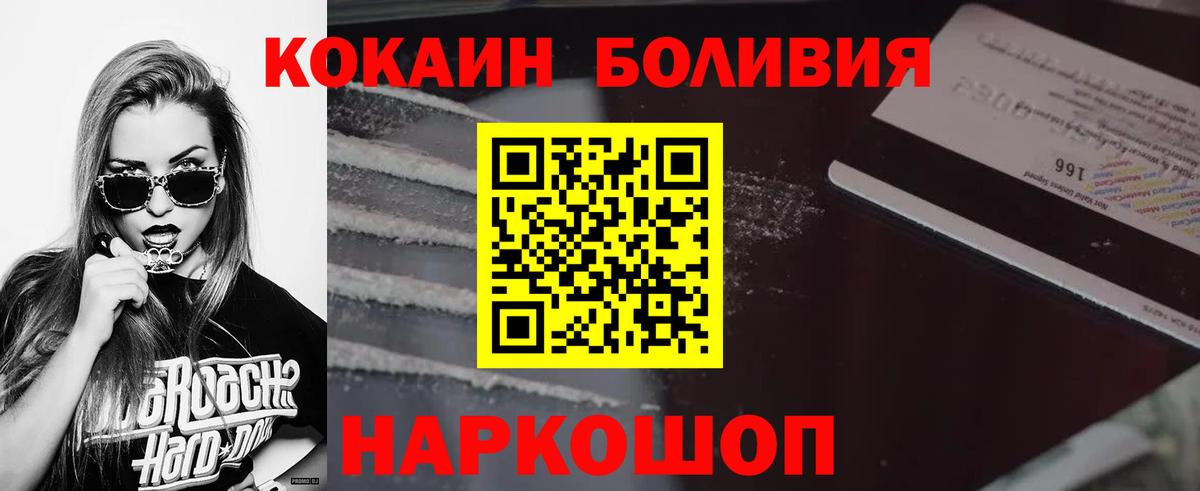 Cocaine VHQ  Вход с VPN  КОКАИН  КОКАИН FishScale  Полевской 