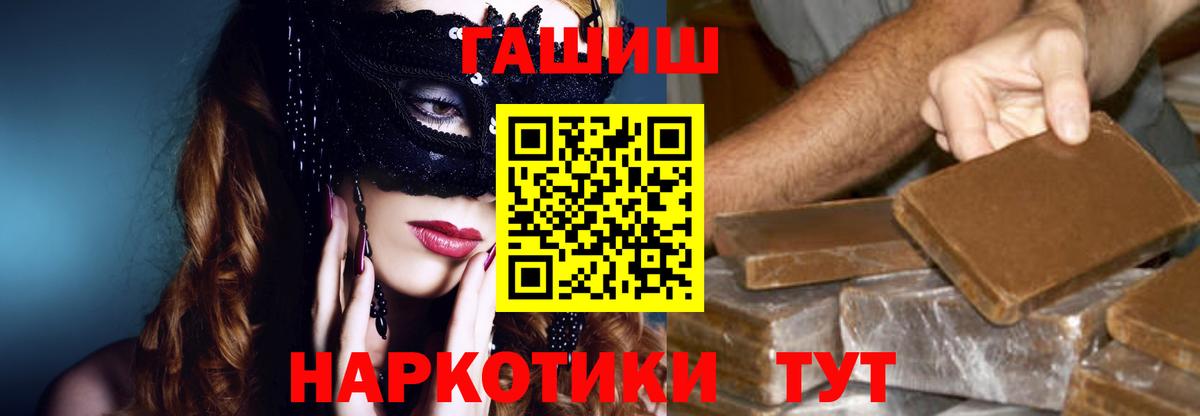 ГАШИШ  Вход с VPN  Полевской  ГАШ гарик  Гашиш гарик 