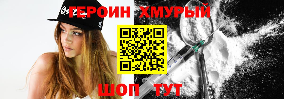 Полевской  ГЕРОИН хмурый  Вход с VPN 