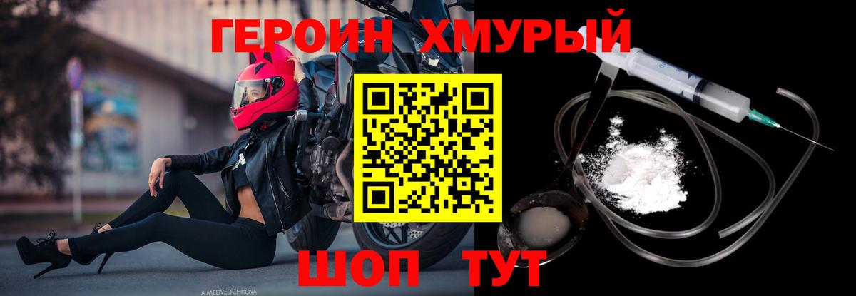 Героин Афган Полевской
