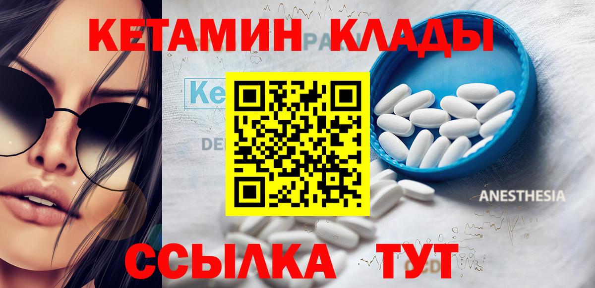 Полевской  Кетамин ketamine  Вход с VPN 
