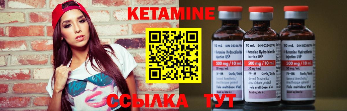 Кетамин ketamine Полевской