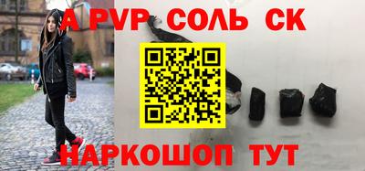 соль ск Бузулук