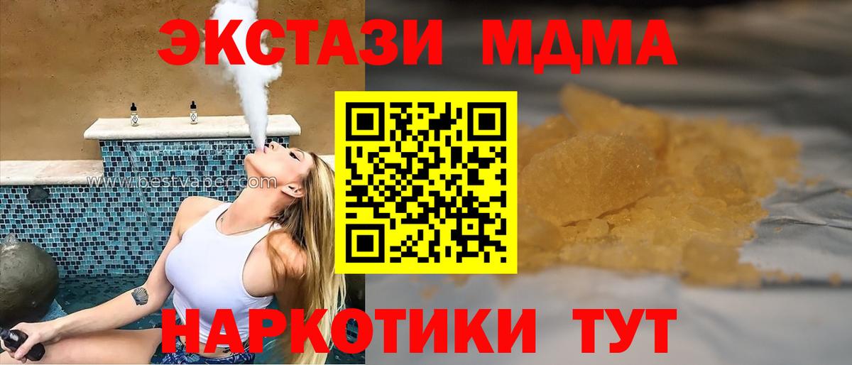Полевской  MDMA crystal  Вход с VPN  MDMA кристаллы 