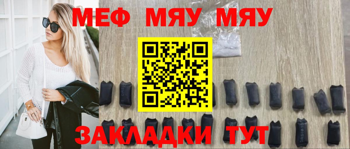 МЕФ кристаллы Полевской