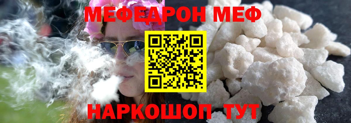 Меф  МЕФ 4 MMC  Вход с VPN  Полевской  где можно купить наркотик  Меф кристаллы 