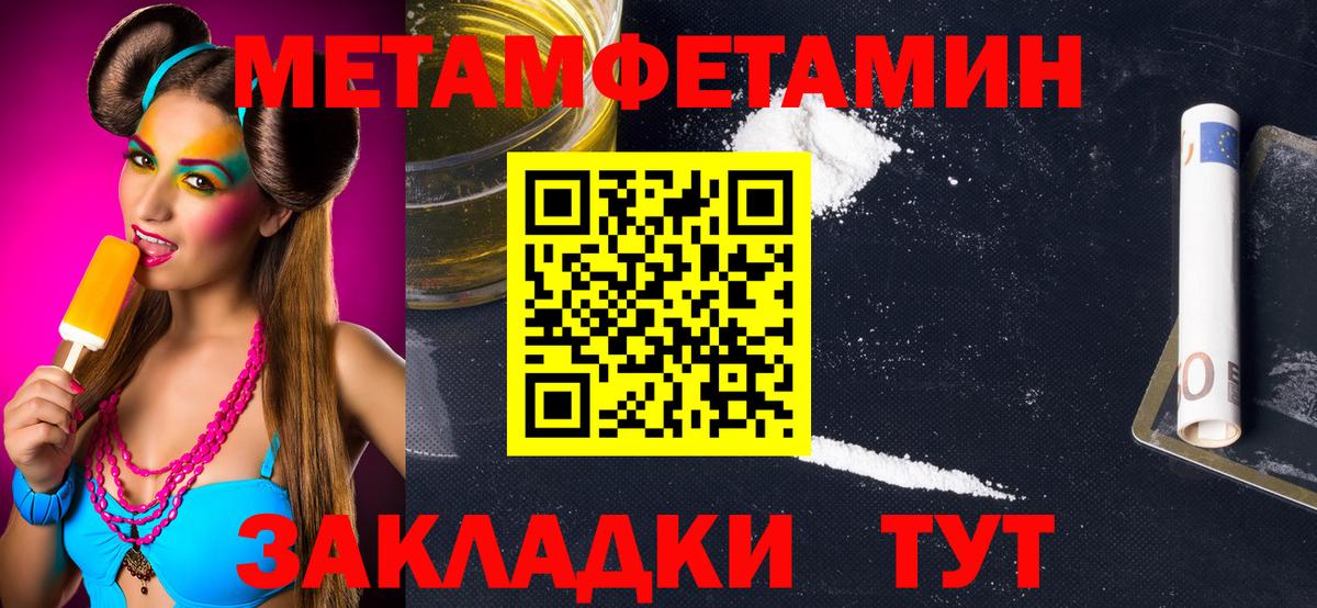 Метамфетамин Methamphetamine  Вход с VPN  Полевской 