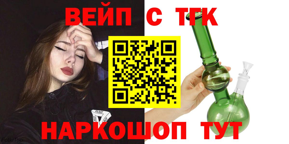Дистиллят ТГК вейп с тгк  Вход с VPN  Полевской 